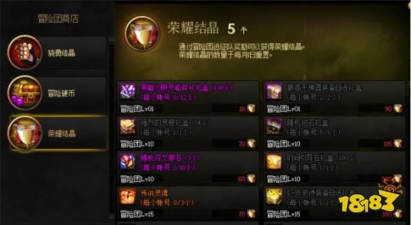 DNF全新冒险团玩法及快速上手攻略 新版冒险团指南