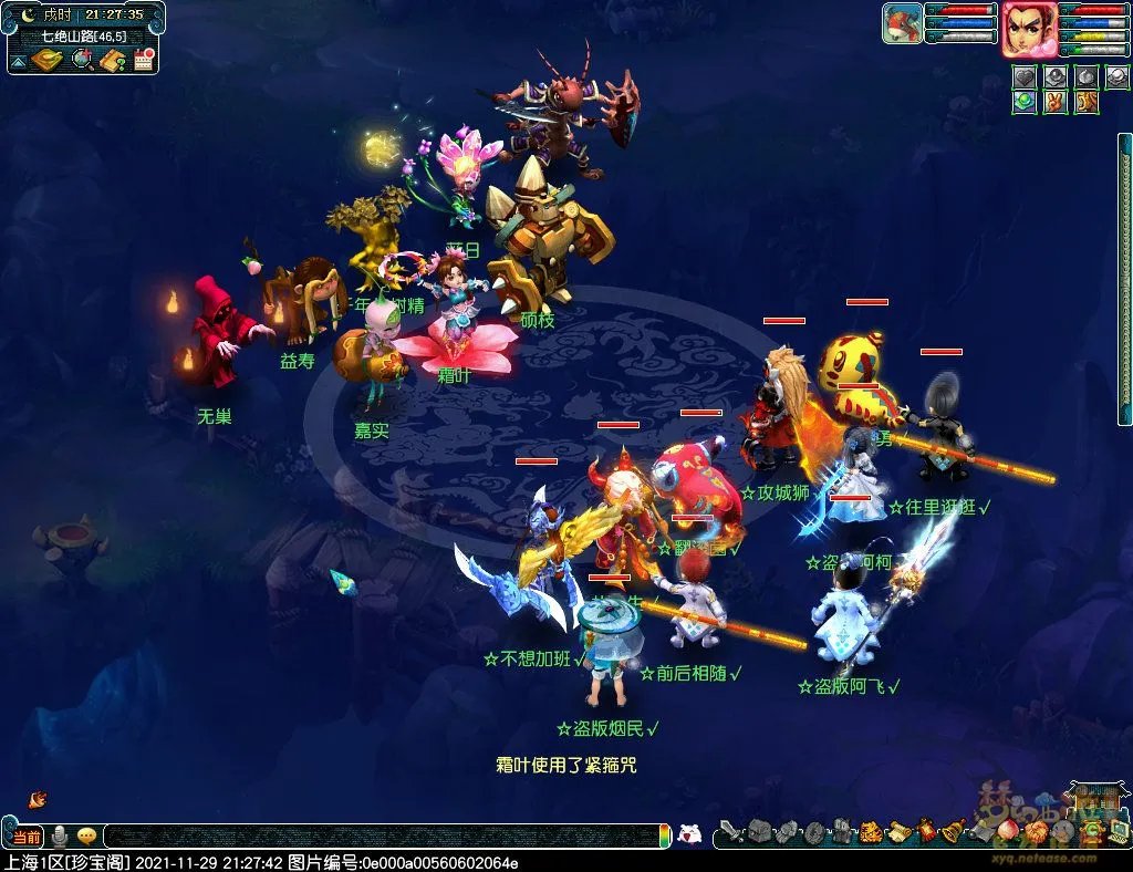 梦幻西游七绝山攻略