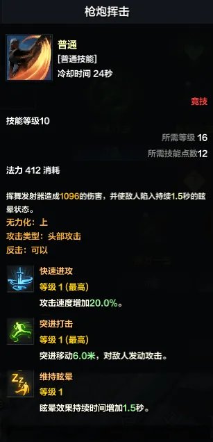 《命运方舟》大枪PVP怎么玩？大枪PVP攻略