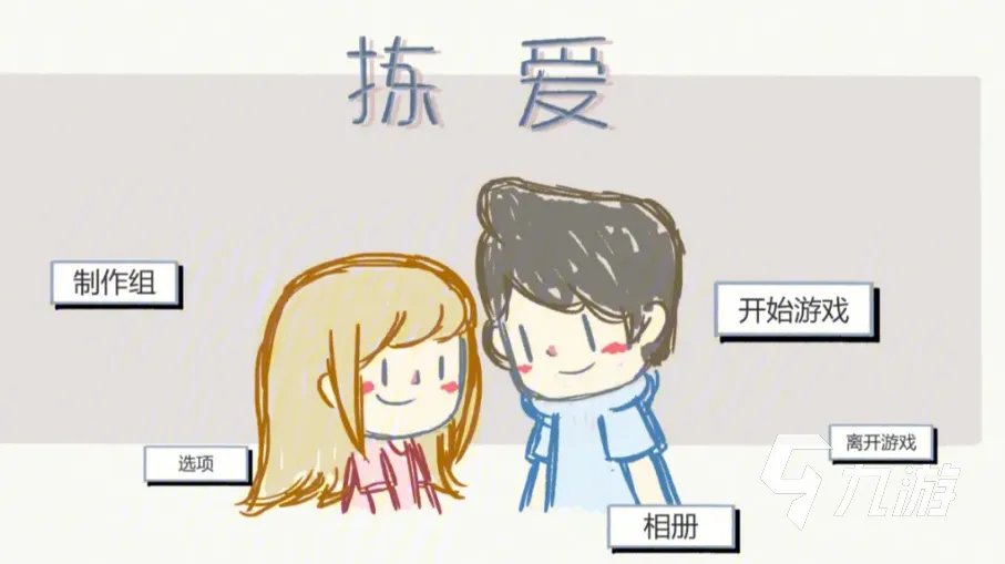 游戏中可以结婚的手游有哪些 耐玩的结婚游戏大全2023