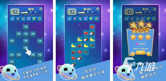 好玩的对对碰小游戏2022 有趣的对对碰小游戏推荐