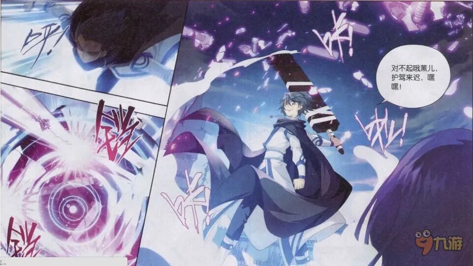 斗破苍穹漫画免费在线观看，斗破苍穹最新漫画更新全集