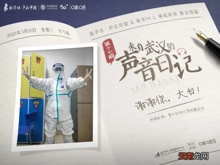 来自武汉的声音日记 小雪吧性欢日记第六章