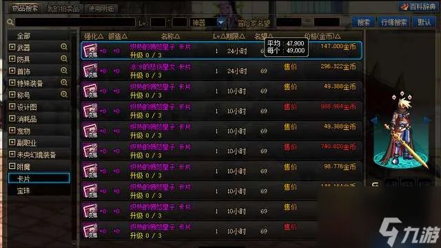 DNF副职业附魔师任务攻略及快速升级技巧 附魔师怎么赚钱