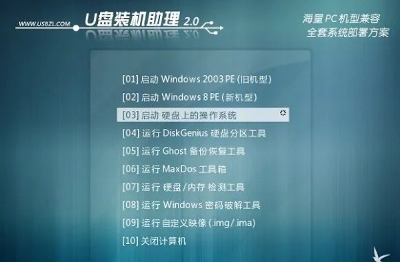 2023十大u盘启动盘制作软件