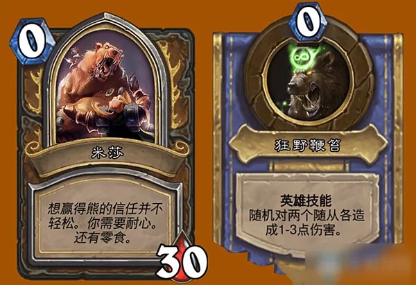 《炉石传说》英雄之书攻略 雷克萨篇米莎图文属性分享