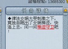梦幻西游召唤兽律法女娲剧情任务怎么完成