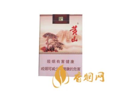 2022黄山香烟价格表图大全一览表最新查询