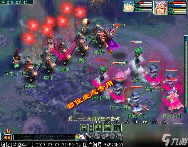 梦幻西游黄金甲之谜成就攻略