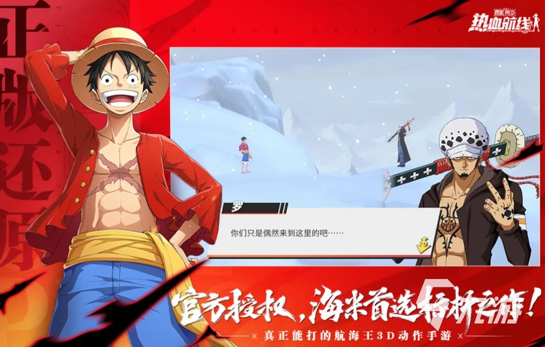 热门的海贼王单机游戏哪个好玩 有趣的海贼王游戏合集2023
