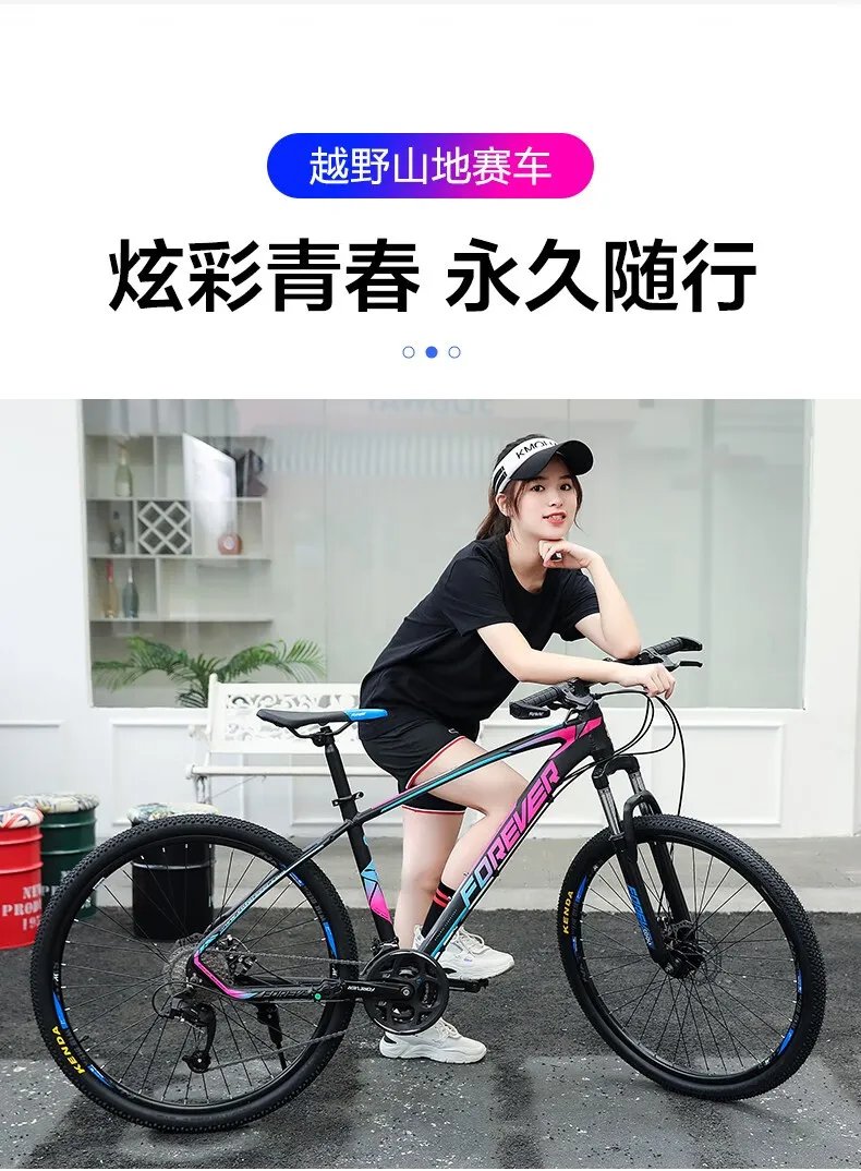 山地自行车推荐
