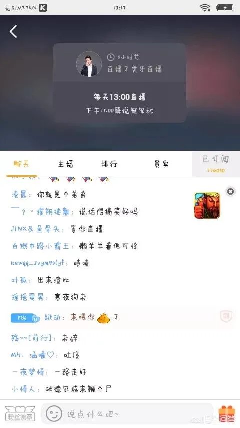 毒纪寒夜事件Uzi直播间躺枪,被《王者荣耀》玩家爆破,你怎么看?