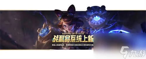 英雄联盟手游海克斯科技安妮怎么获取 LOL手游海克斯科技安妮获取方法介绍