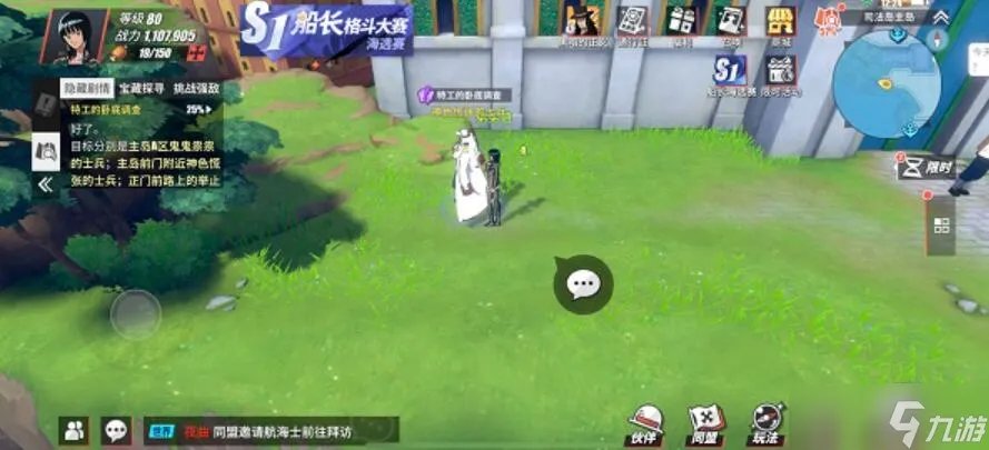 司法岛隐藏剧情探索攻略