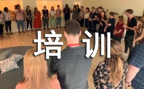 公司新员工岗前培训方案