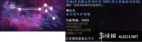 《恐怖黎明》德鲁伊加点解析攻略