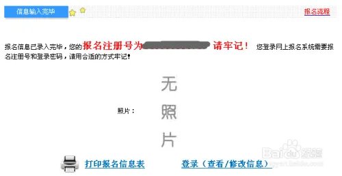 2018年中级会计职称报名时间及报名流程