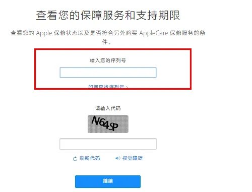 手机标志验证正确是否证明行货