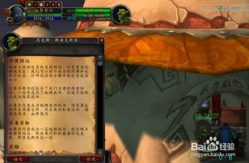 【怀旧服】地精工程学-在哪里学？-分支系列任务