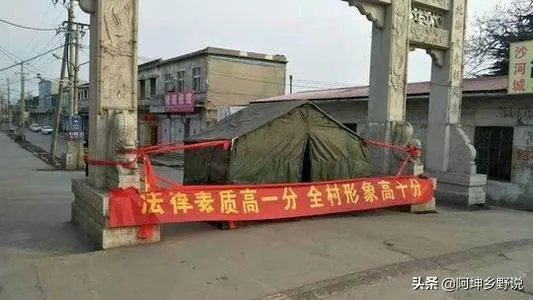 封村什么时候解封