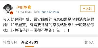 红黄蓝幼儿园怎么样？