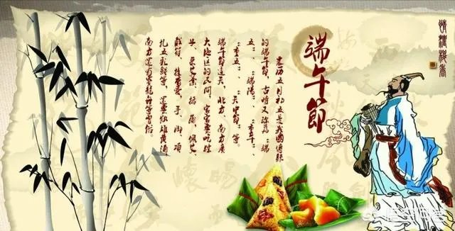 为什么有人说端午节不能说节日快乐？