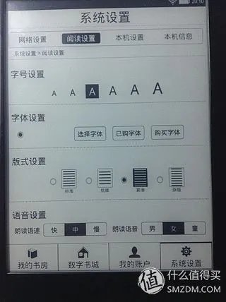 叫板Kindle？当当 doucon 都看二代 超薄E-ink 电子书阅读器