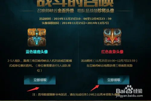 lol领取中心头像