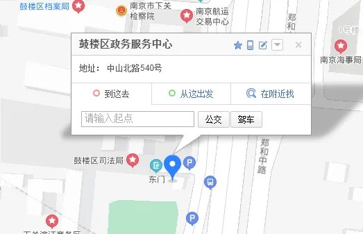 南京鼓楼区营业执照代办