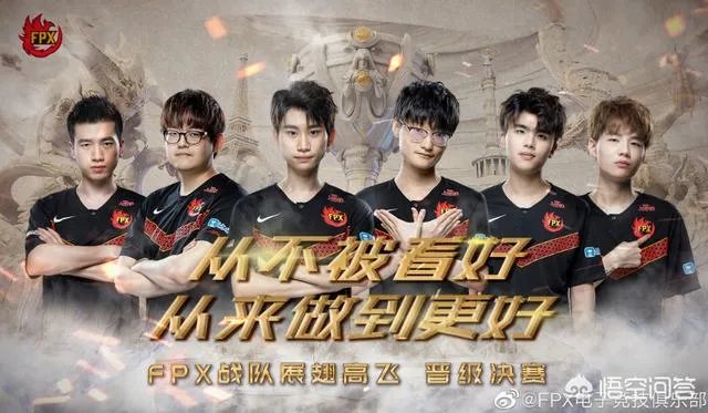 FPX战胜IG晋级决赛，打破LPL的1号种子魔咒引热议，你觉得今年FPX最终能夺冠么？