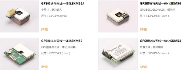 请大家推荐几个GPS模块