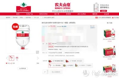 20元优惠价的12L农夫山泉是如何用2元买到的？！