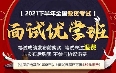 2021下半年湖北教师资格证报名入口_时间