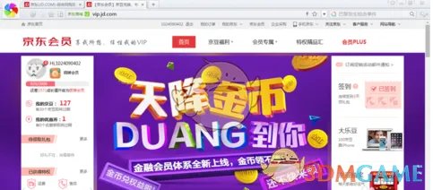 《京东》签到方法介绍