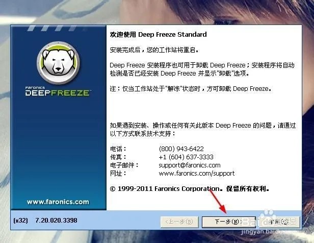 怎样卸载冰点还原精灵(并非普通卸载就能解决)原本用