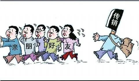 你听说过哪些传销组织？他们是如何进行忽悠的？