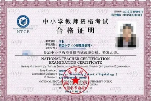 四川省教师资格证报名时间