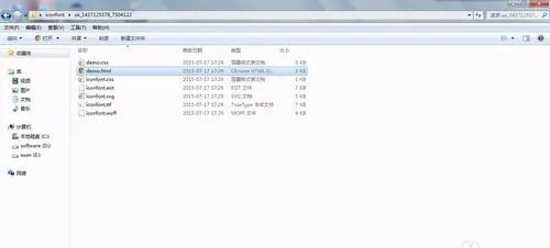 iconfont 阿里巴巴矢量图标库怎么用