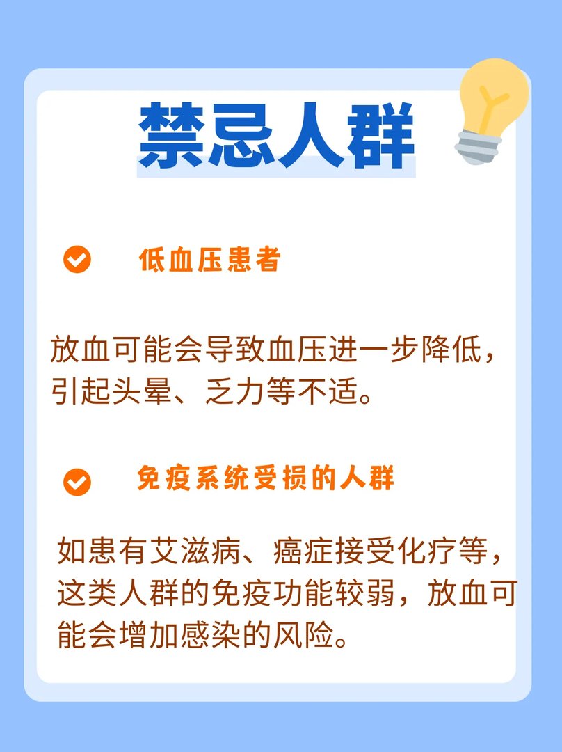放血疗法的功效与作用看这里!