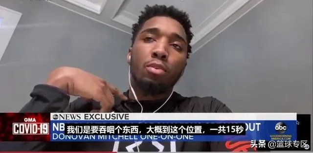 米切尔接受了《早安美国》的采访，期间直言检测过程痛苦，并谈到了戈贝尔，你怎么看？