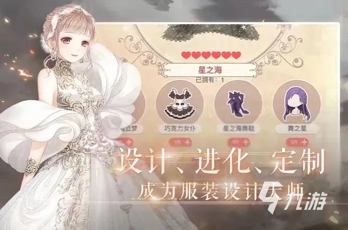 化妆打扮的游戏有哪些2022 可以自由化妆打扮的游戏下载推荐