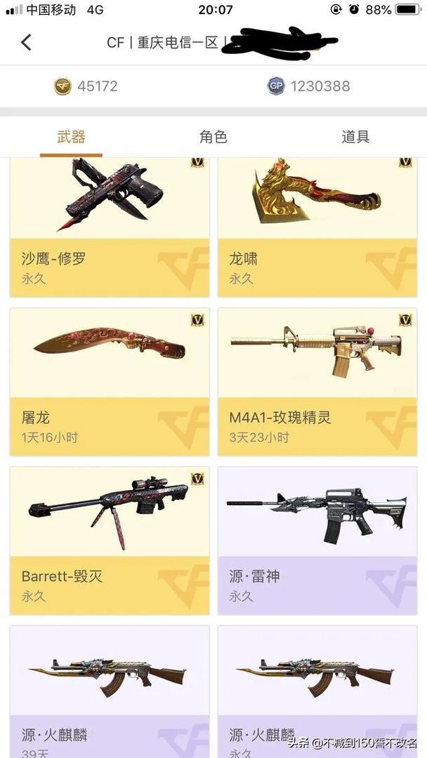 CF：或将推出11周年套装，整套价格2200，玩家：策划想钱想疯了，你有何看法？