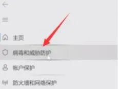windows11系统杀毒的关闭教程