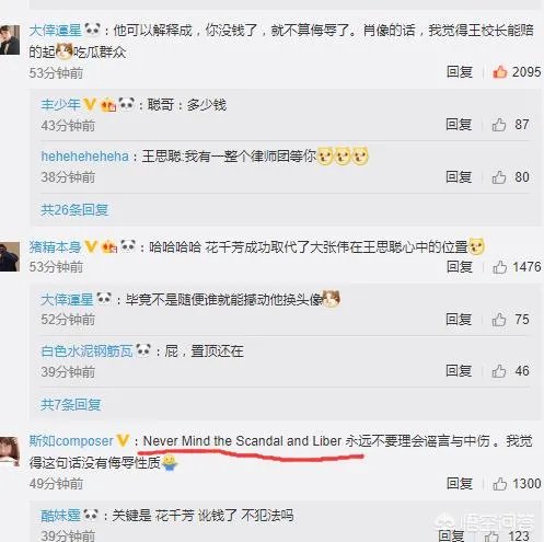 王思聪的微博将头像换成花千芳，如何理解？准备开战？