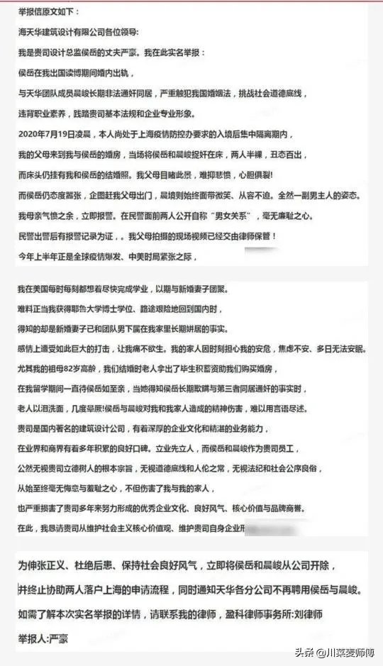 如何看待最近天华设计院女总监出轨同事，设计圈是否也沦陷了？