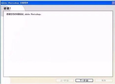 如何安装Photoshop8.0