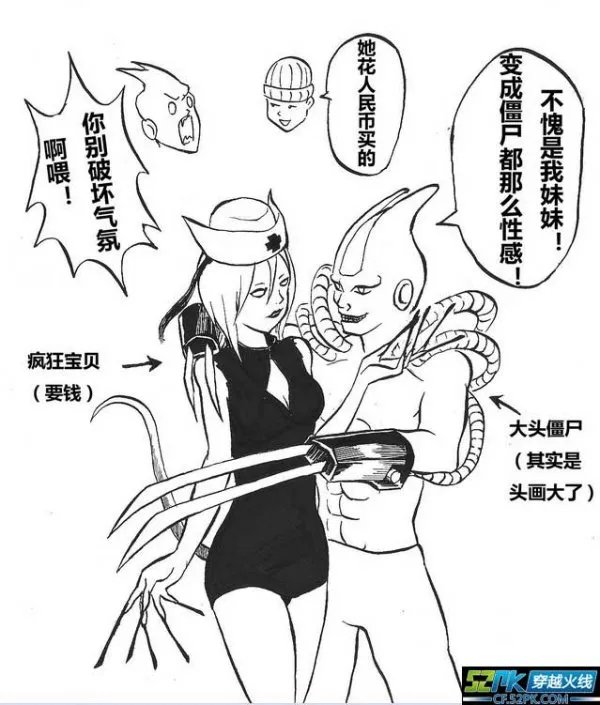 穿越火线剧情漫画之生化金字塔(下)