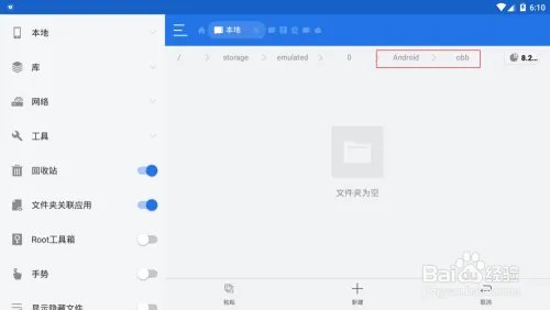 骨骼肌解剖visiblebody muscle中文版安装及设置