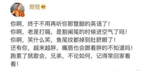 郑恺发文吐槽4位退出《跑男》的成员，最后一句话为何让人泪崩了？