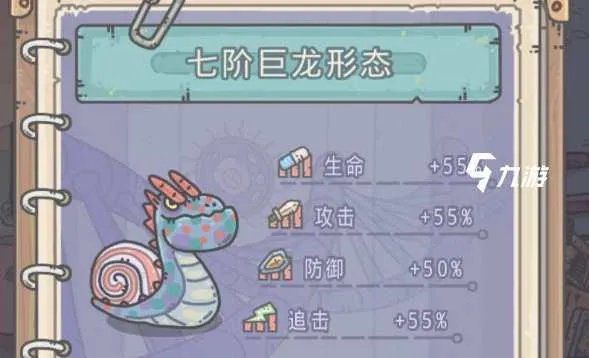 最强蜗牛所有形态进化图 各进化形态解锁方法